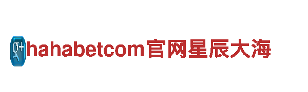 专业游戏开发公司hahabetcom官网星辰大海